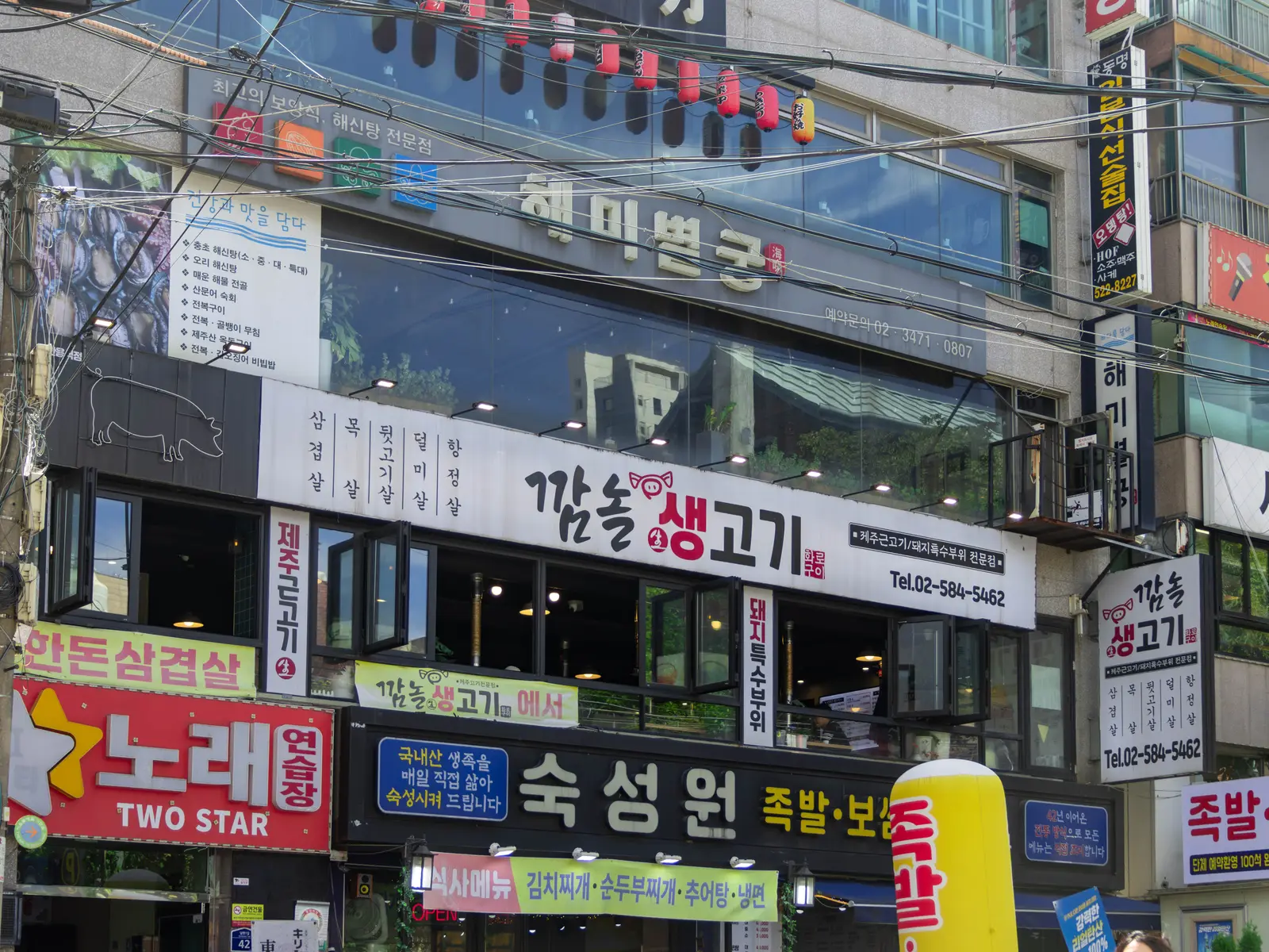 깜놀생고기 공간