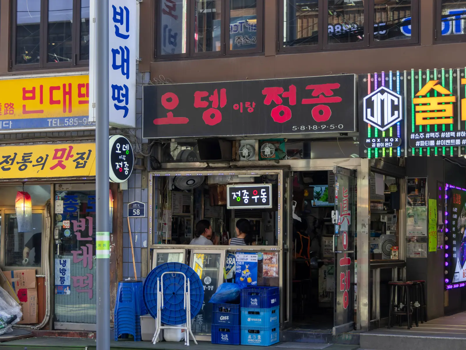진오뎅이랑정종 공간