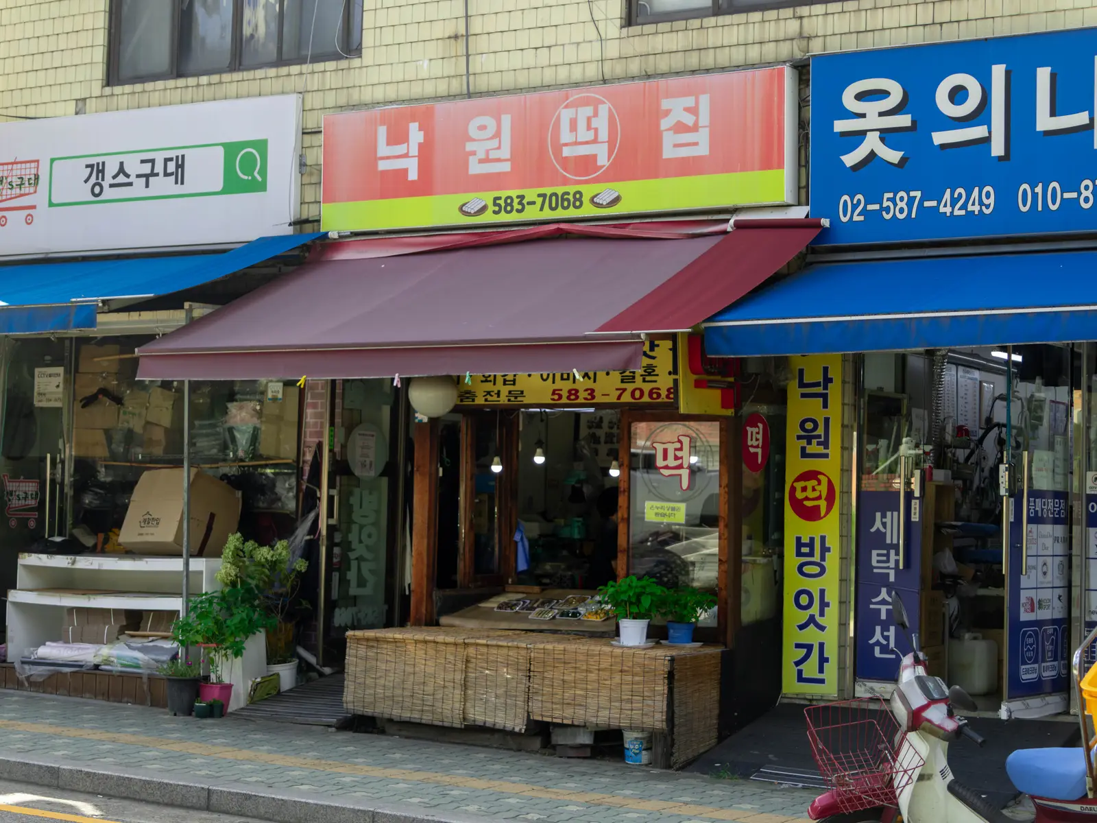 낙원떡집 공간