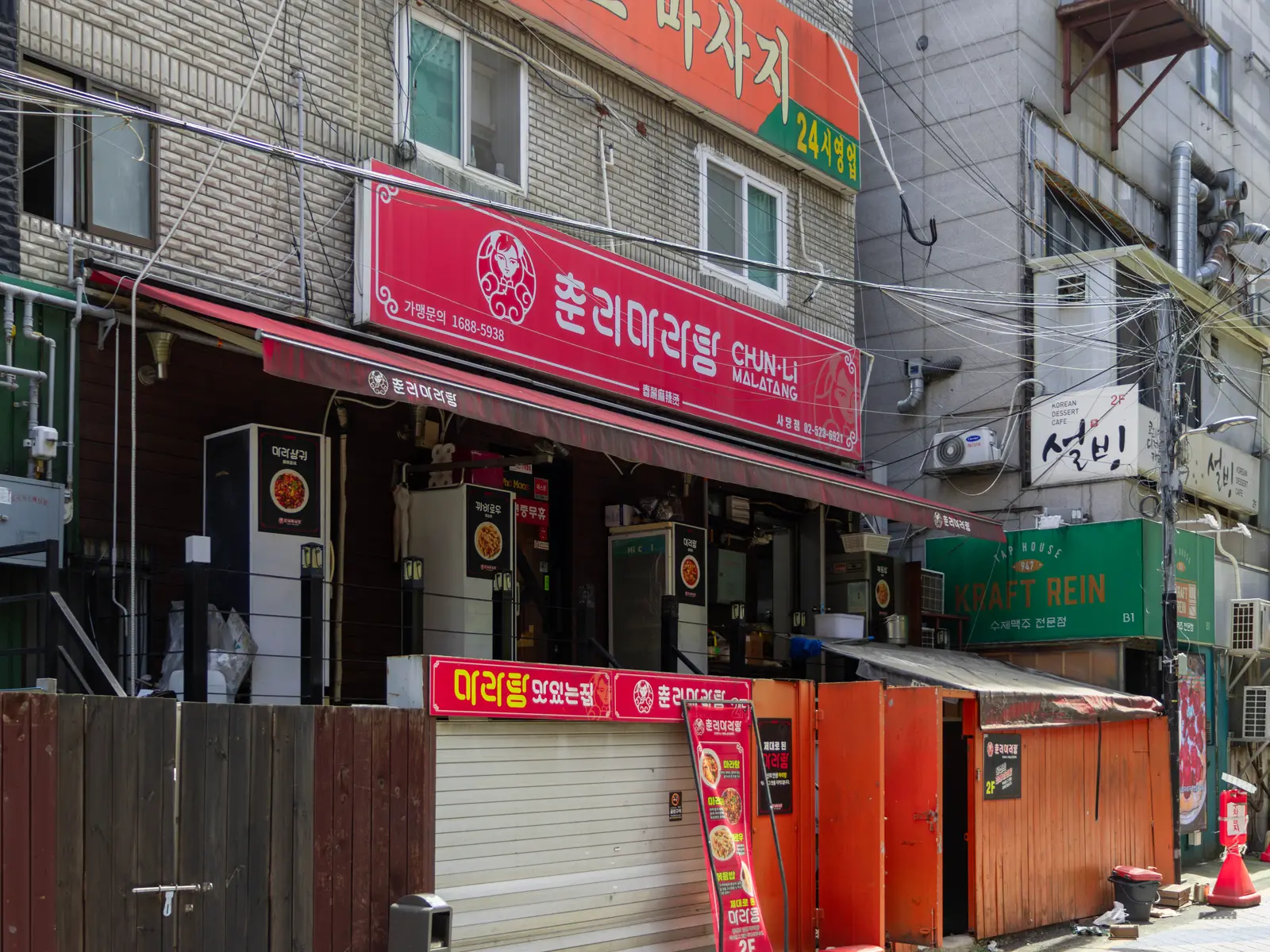 춘리마라탕 사당점 공간